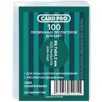 Протекторы Card-Pro Perfect Fit CCG Side Load (100 шт., 89,7x64,2 мм)