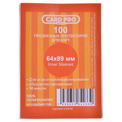 Протекторы Card-Pro Inner Sleeves прозрачные (100 шт., 64x89 мм)