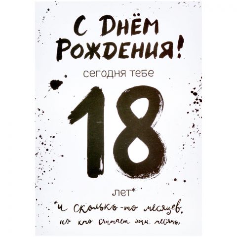 Открытка 
