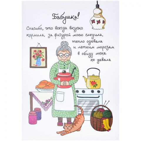 Открытка 
