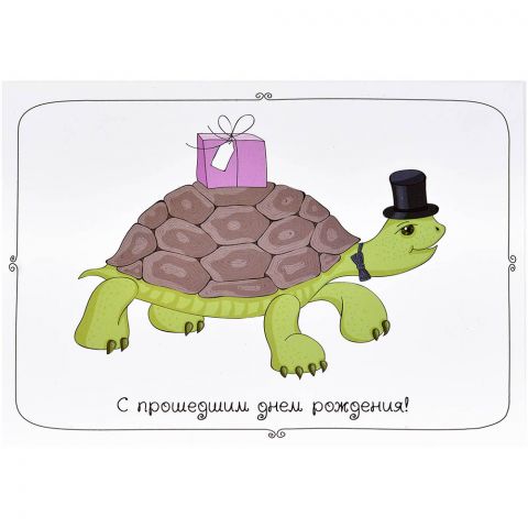 Открытка 