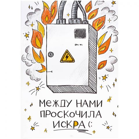 Открытка 