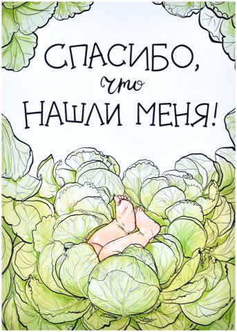 Открытка 