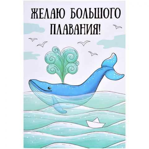 Открытка 