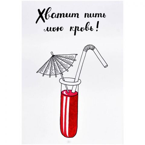Открытка 