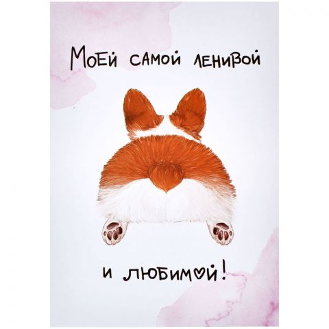Открытка 
