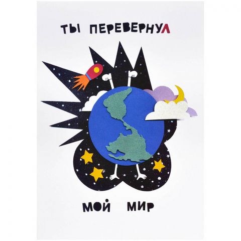 Открытка 