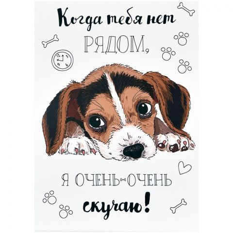 Открытка 