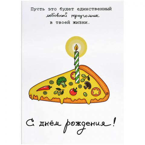 Открытка 