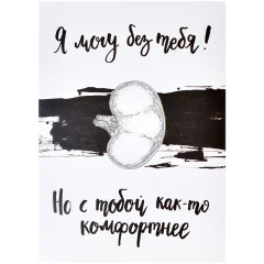 Открытка "Почка"