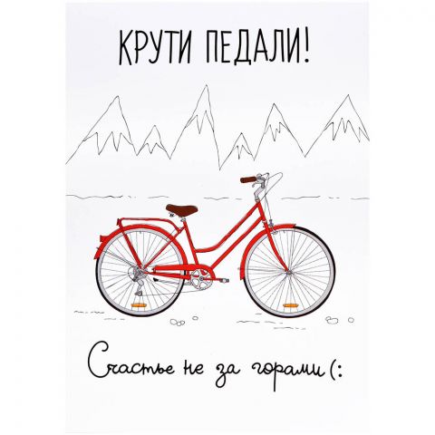 Открытка 