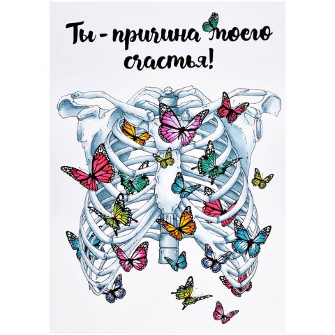 Открытка 