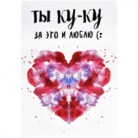 Открытка 
