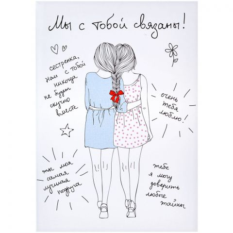 Открытка 