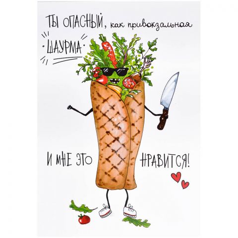 Открытка 