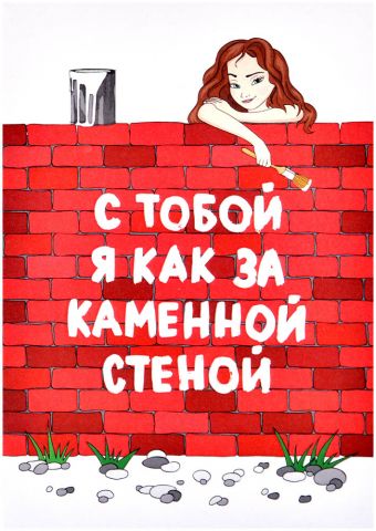Открытка 