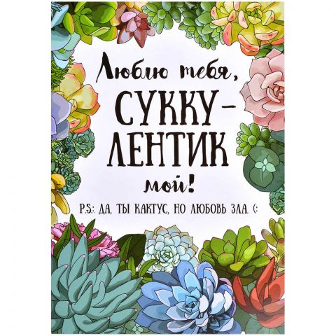 Открытка 