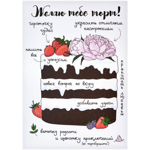 Открытка 