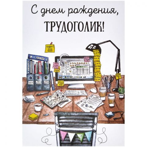 Открытка 