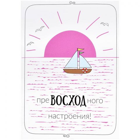 Открытка 
