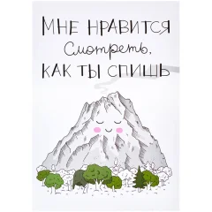 Открытка "Вулкан"