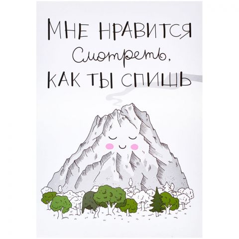 Открытка 
