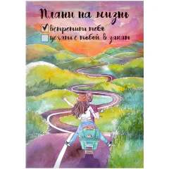 Открытка "Закат"