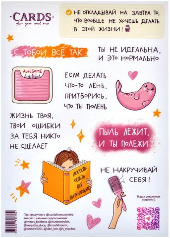 Стикерпак 