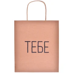 Пакет "Тебе" (средний)