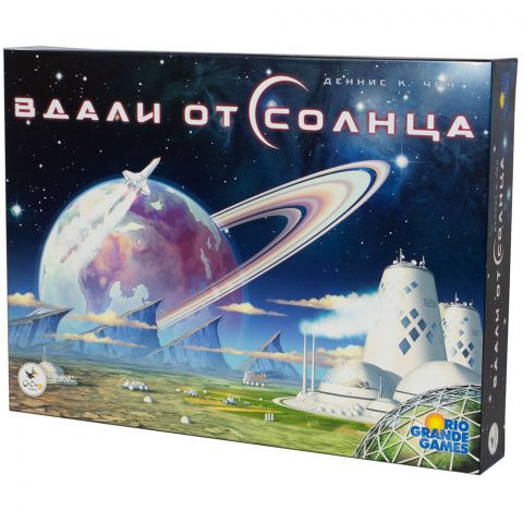 Вдали от Солнца