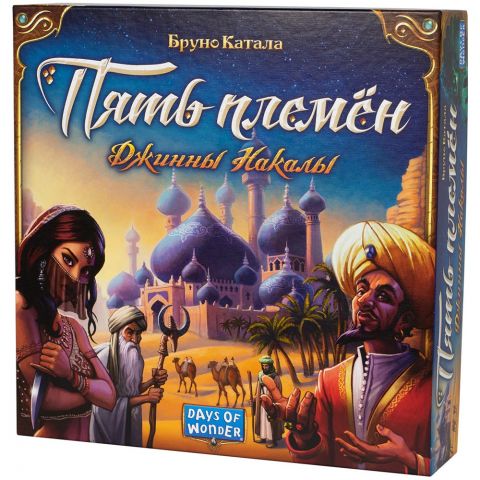 Пять племён: Джинны Накалы