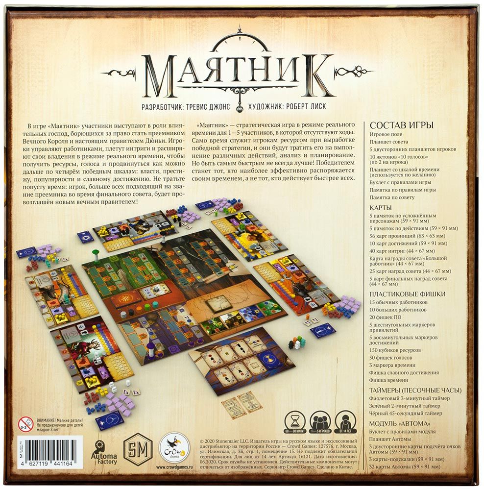 Настольная игра Crowd Games Маятник 16121 - фото 3