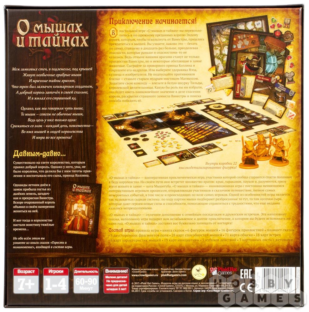 О Мышах и тайнах | Купить настольную игру в магазинах Hobby Games