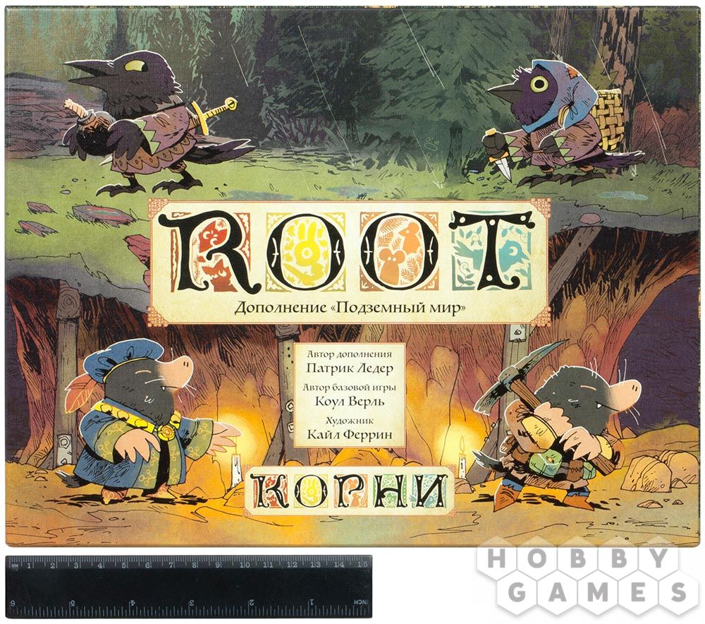 Root: Подземный мир