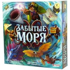 Забытые моря