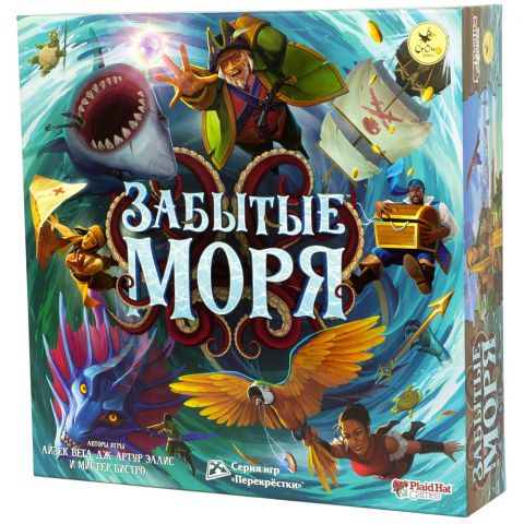 Забытые моря