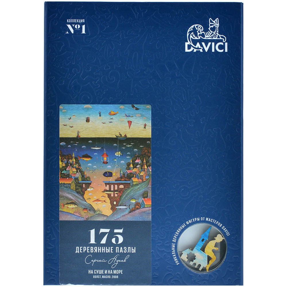 DaVICI Пазл "На суше и на море" 7-01-41-175