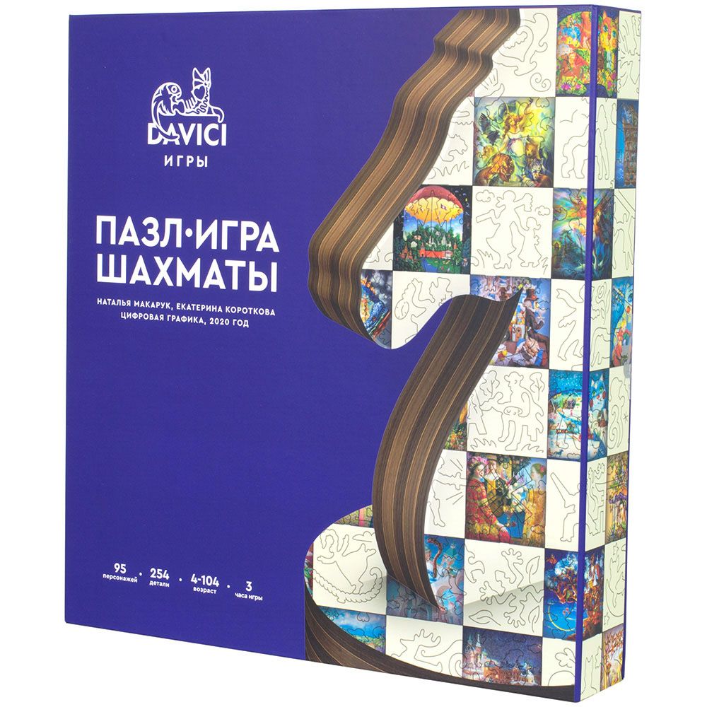 Настольная игра DaVICI