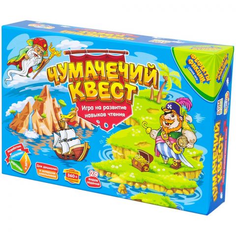 Чумачечий квест (2020)