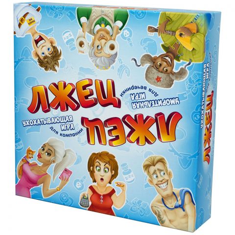 Лжец, лжец (2019)
