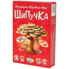 Шипучка