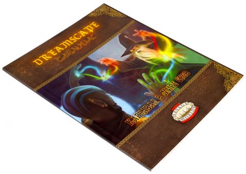 Dreamscape Сarnival: Карнавал в мире снов