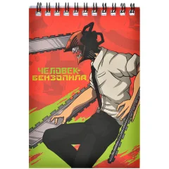 Блокнот "Человек-бензопила": Дэнджи