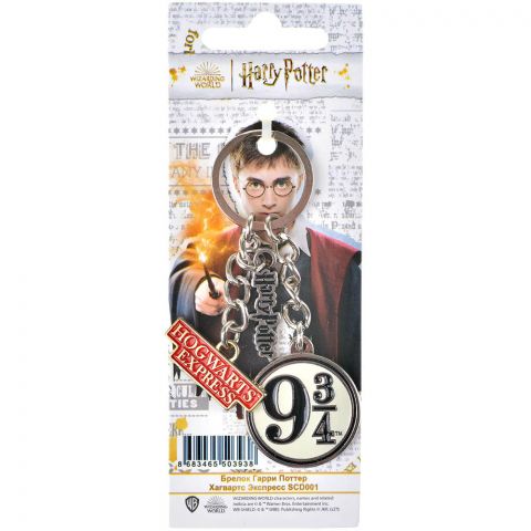 Брелок Гарри Поттер – Хогвартс Экспресс