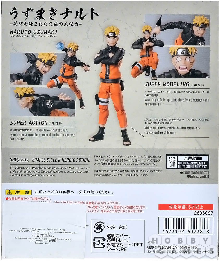 Фигурка Naruto Shippuden: Naruto Jinchuuriki