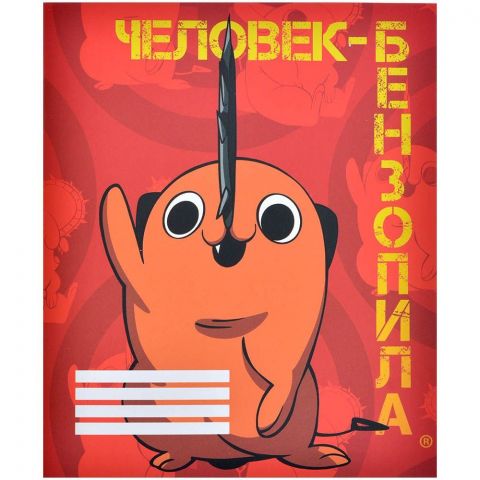 Тетрадь 