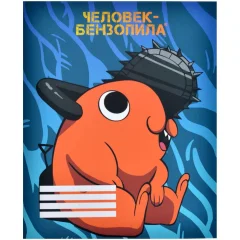 Тетрадь "Человек-бензопила" Почита V2 (48 листов)
