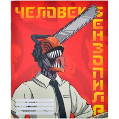 Тетрадь "Человек-бензопила": Дэнджи (48 листов)