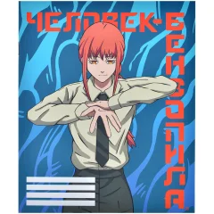 Тетрадь "Человек-бензопила": Макима (48 листов)