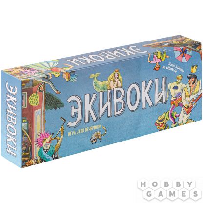 Отзывы о Настольная игра "Экивоки"